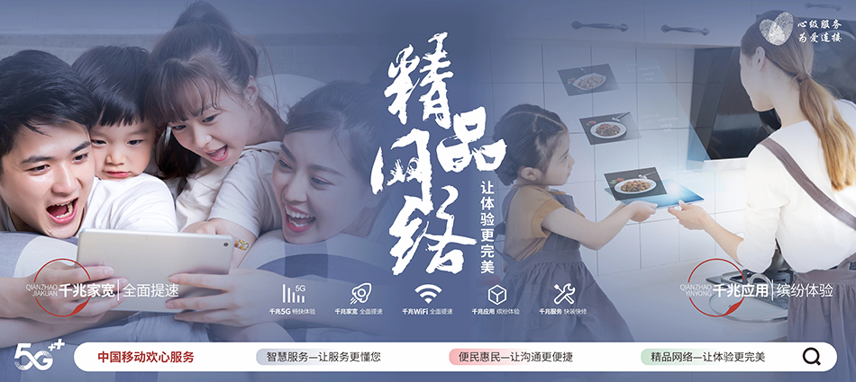 新吴区移动宽带移动宽带新装价格表