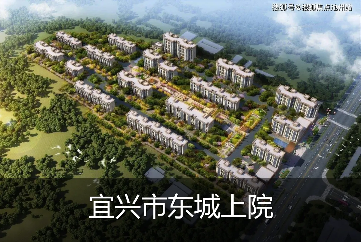 宜兴市东城上院