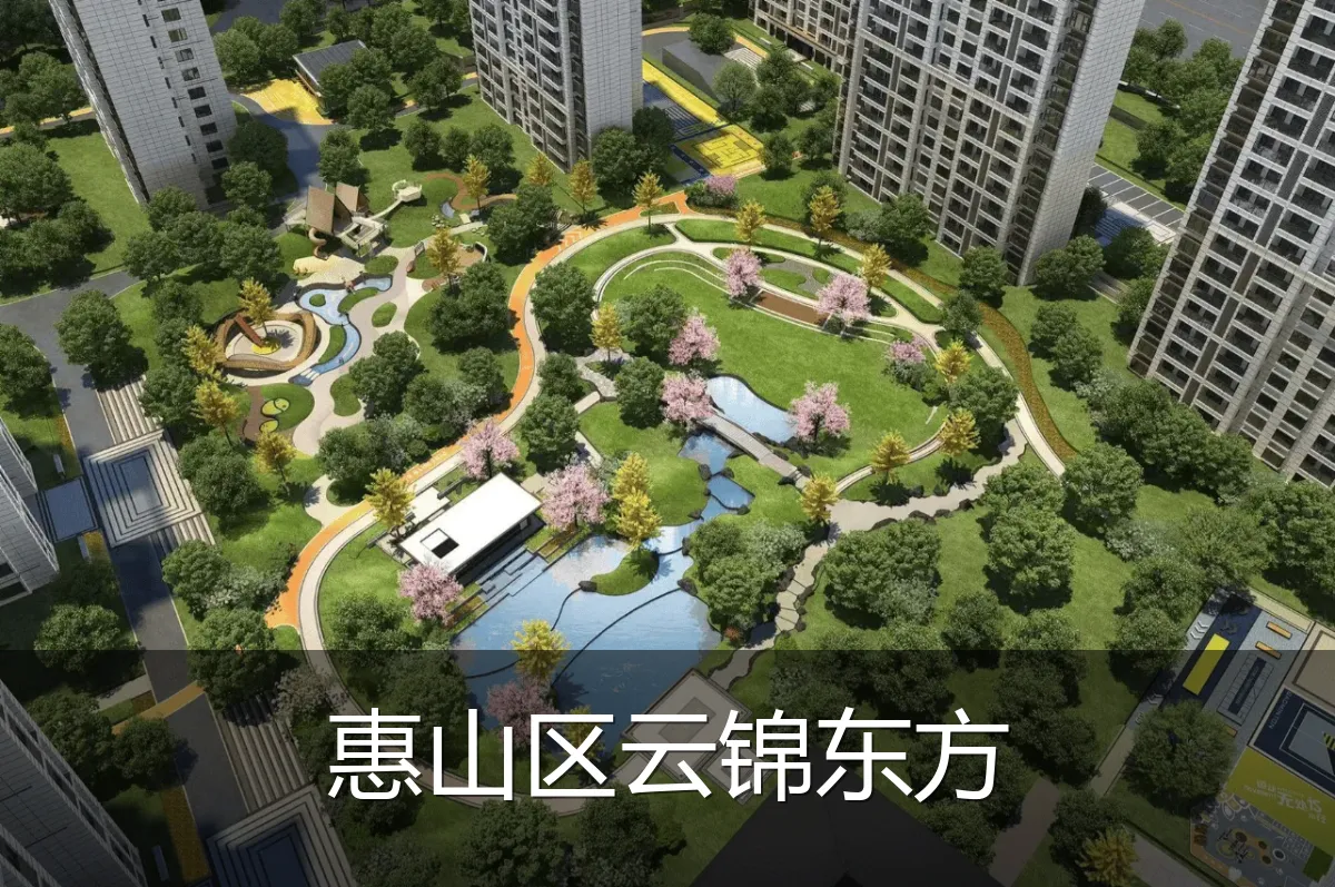 惠山区云锦东方