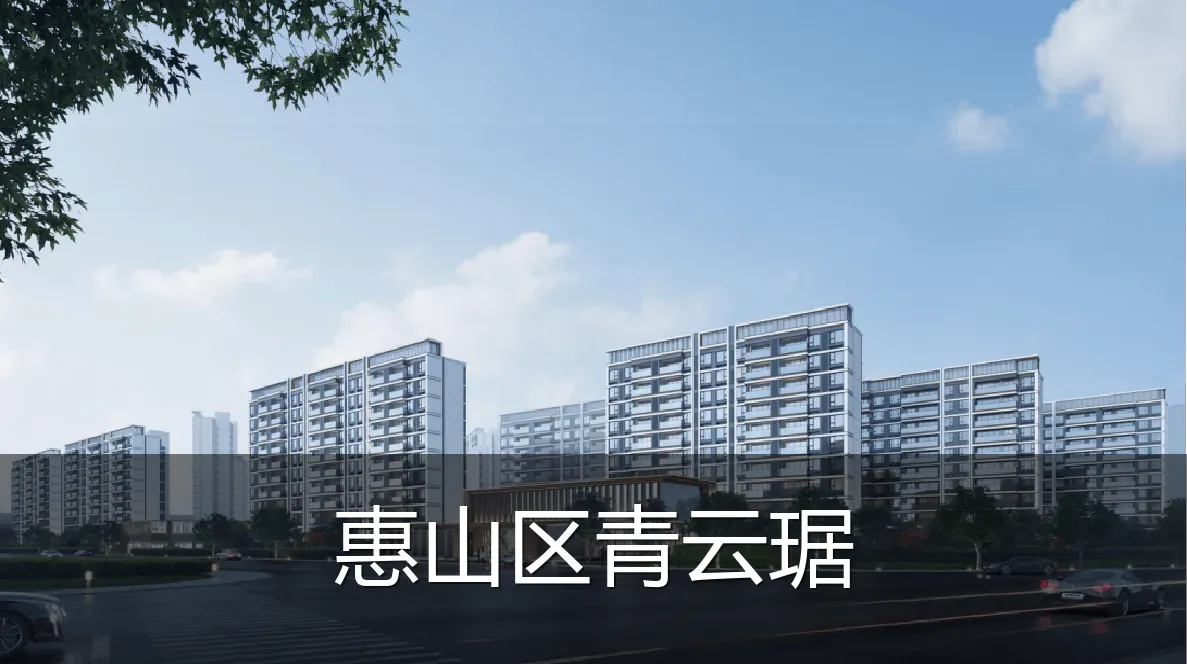 惠山区青云琚