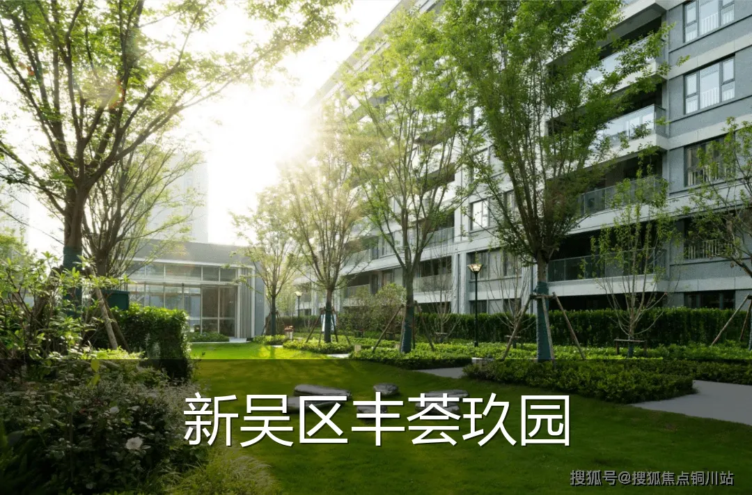 新吴区丰荟玖园