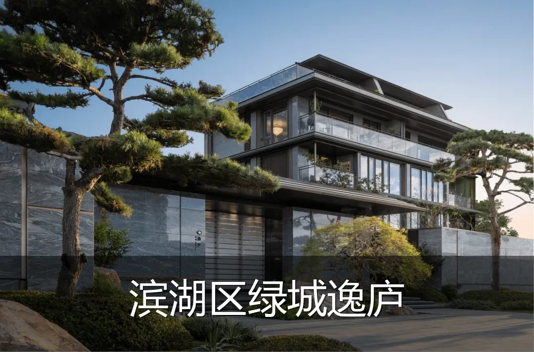 滨湖区绿城逸庐